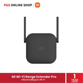 Xiaomi Mi Wi-Fi Range Extender Pro (เครื่องขยายสัญญาณไวไฟ) สินค้ารับประกัน 1 ปี