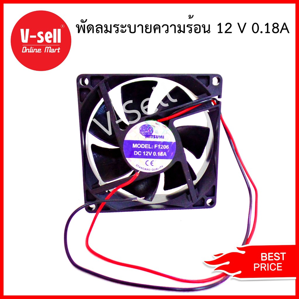 พัดลมระบายความร้อน  3" MITSUMI F1206  12V 0.18A - หนา