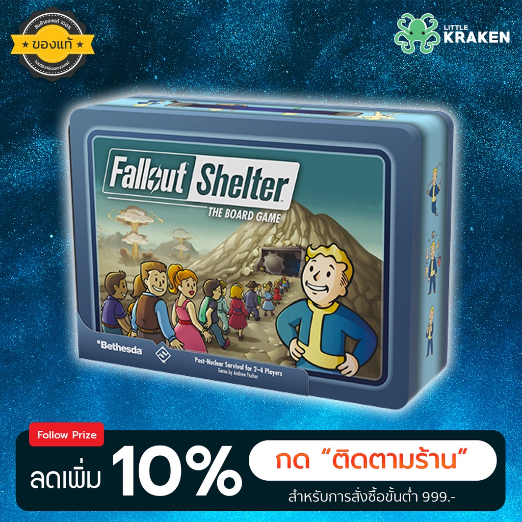 บอร์ดเกม [ของแท้]  Fallout Shelter The Board Game