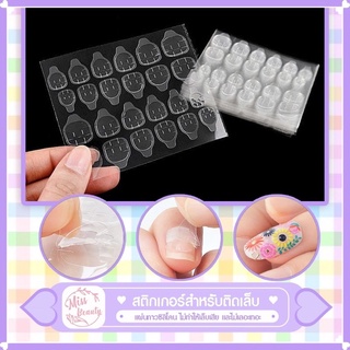 24pcs (1 Sheets )สติกเกอร์สองด้าน ชนิดซิลิโคนนิ่ม กันน้ำ สำหรับจติดเล็บPVC Jelly Nail Glue Sticker