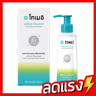 ⚡ เจลล้างหน้า ลดสิว tomei facial cleanser โทเมอิ เฟเชียล คลีนเซอร์ 100 ml.