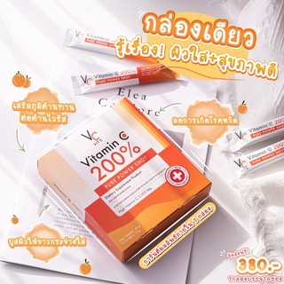 VC Vitamin C 200% วิตามินซีผิวใส ลดสิว สร้างภูมิคุ้มกัน ป้องกันหวัด ลดริ้วรอย ผิวพรรณสดใส