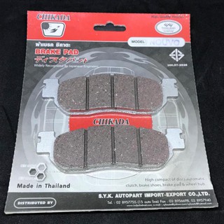 CHIKADA BRAKE PAD ผ้าเบรค ดิสด์เบรคหน้า ชิคาดะ สำหรับ NOUVO