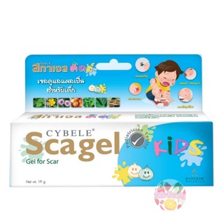 Cybele Scagel Kids (ฟ้า) ซีเบล สกาเจลคิดส์ เจลลดรอยแผลเป็นสำหรับเด็ก 9/19 กรัม