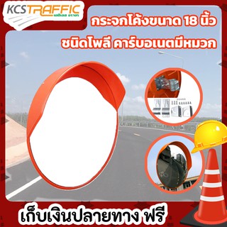 กระจกนูนกระจกโค้งจราจรแบบมีปีก