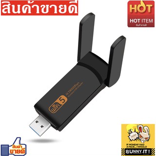 1900Mbps USB 3.0 WiFi ADAPTER 2.4GHz 5.0GHz ภายนอกการ์ดเครือข่ายไร้สาย Dual Band WIFI อะแดปเตอร์สำหรับเดสก์ท็อป