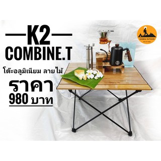 K2 Combine.T โต๊ะอลูมิเนียม