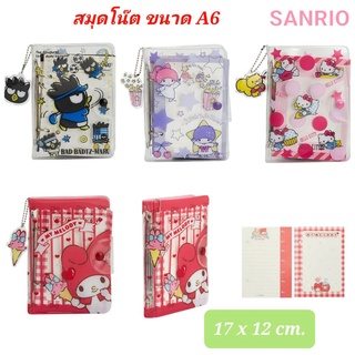 สมุดโน๊ตน่ารัก สมุดโน๊ตพกพา Sanrio ขนาด A6 ของแท้ 100% พร้อมส่ง