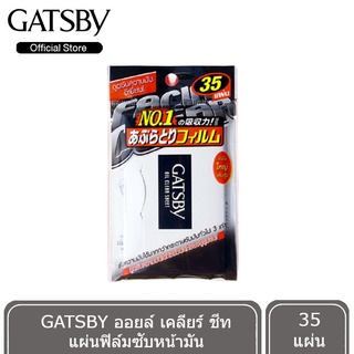 [พร้อมส่ง] GATSBY ออยล์ เคลียร์ ชีท แผ่นฟิล์มซับหน้ามัน 35 แผ่น