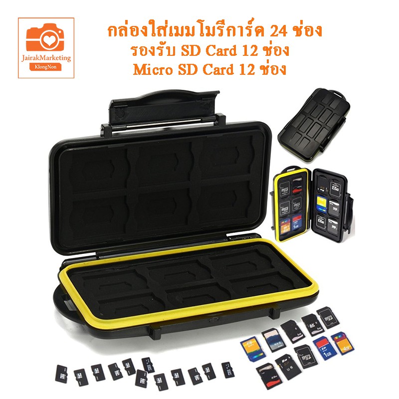กล่องใส่เมมโมรี่การ์ด SD Card MicroSD Card กล่องใส่เมม sd card กล่องใส่ SD Card Memory Card กล่องใส่การ์ด กล่องการ์ด