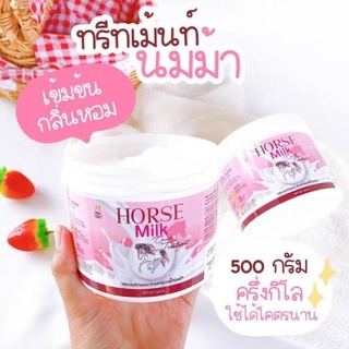 ของแท้ 💯 HORSE Milk ทริปเม้นนมม้า พร้อมส่ง❗️