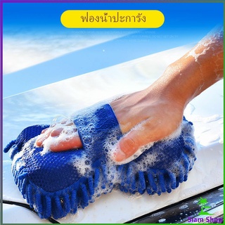 ผ้าไมโครไฟเบอร์ ฟองน้ำล้างรถ แปรงฟองน้ำสวมมือ ล้างรถ  CAR WASH SPONGE