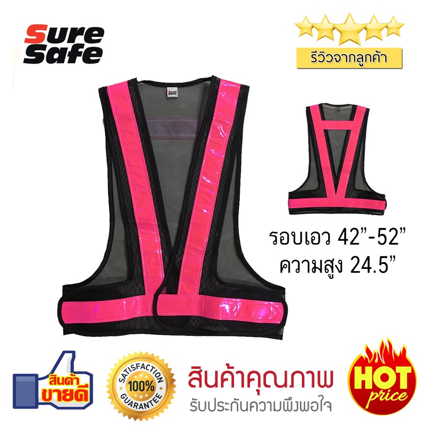 [ออกใบกำกับภาษีได้] เสื้อสะท้อนแสง รุ่นทรงวี แถบ 2" สีดำ/ชมพู Premium (พร้อมส่งในไทย/รวมVatแล้วค่ะ)