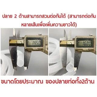ท่ออ่อน ท่อพลาสติก ท่อย่น ขนาด 3/8" ยาว 2เมตร อย่างหนา คุณภาพสูง สำหรับเครื่องปรับอากาศ ท่อน้ำทิ้งแอร์ ท่อไฟ หรืองานDIY