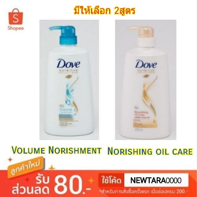 สุดยอด! Dove Shampoo แชมพู โดฟ ขนาด 680ml/ขวด (สินค้ามีคุณภาพ) แชมพูและครีมนวด porn__shop