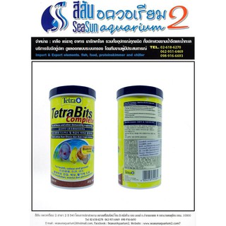 Tetra Bit Complete อาหารปลาเม็ดจมจากประเทศเยอรมัน 93g./300ml.