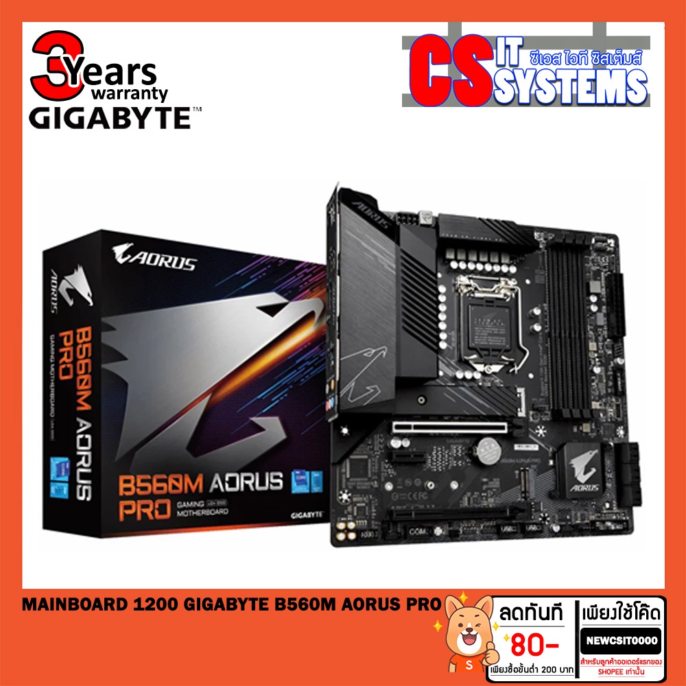 MAINBOARD (เมนบอร์ด) 1200 GIGABYTE B560M AORUS PRO