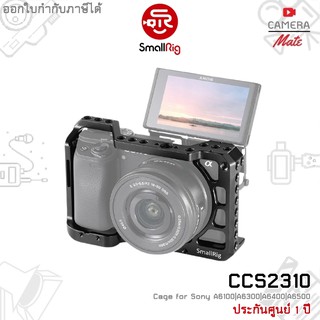 SmallRig CCS 2310 B Cage for Sony A6100 | A6300 | A6400 | A6500 CCS 2310 |ประกันศูนย์ 1ปี|