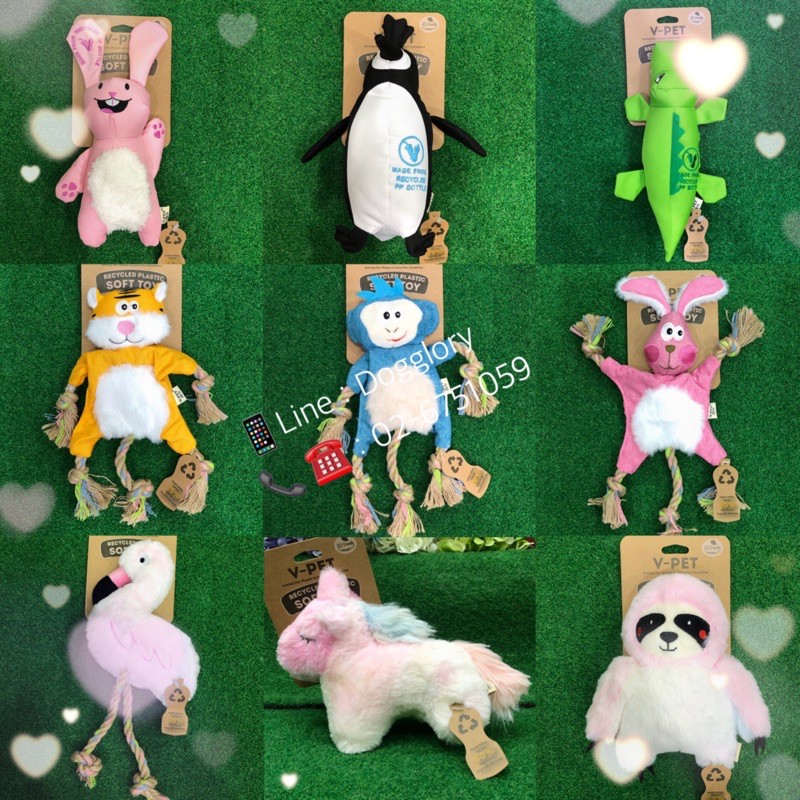 V-Pet : ตุ๊กตา ของเล่นหมา ของเล่นสุนัข
