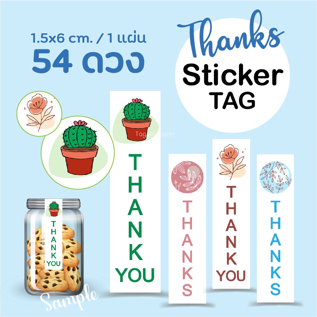สติ๊กเกอร์ขอบคุณ 54 ดวง 😘 1.5x6 cm., Sticker Thanks, สติ๊กเกอร์แนวตั้ง, สติ๊กเกอร์กระดาษเนื้อมันเงา