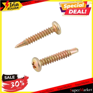 🔥เกรดโรงแรม!! สกรูปลายสว่าน TP FITT 8x1 นิ้ว 25 ตัว ช่างมืออาชีพ SELF-DRILLING SCREW TP FITT 8X1" 25EA สกรู, น๊อตและแหวน