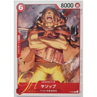 One Piece Card Game [P-023] Yasopp (Promo)