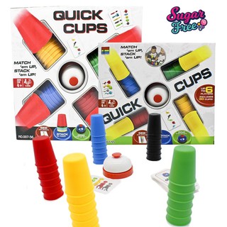 Quick Speed cup เกมเรียงถ้วยแสนสนุก เป็นเกมเล่นในปาร์ตี้สำหรับครอบครัว Board game ที่นิยมไปทั่วโลก