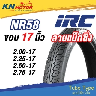 ยางนอก IRC NR58 Maxing ลายแม็กซิ่ง ขอบ 17" TT 2.00-17 , 2.25-17 , 2.50-17 , 2.75-17 ยางนอกมอเตอร์ไซค์