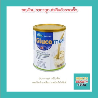 Mega We care Glucomeal กลูโคมีล เวย์โปรตีนผสมวิตามิน เกลือแร่และโพรไบโอติกส์ สำหรับทุกคน 400g