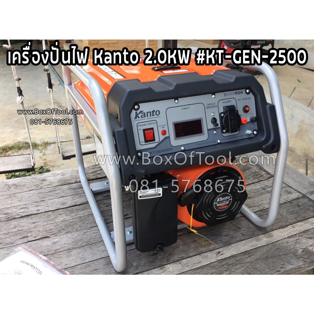 เครื่องปั่นไฟ Kanto 2.0KW #KT-GEN-2500