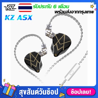 หูฟัง KZ ASX 20BA หูฟังอินเอียร์ In Ear Earphone หูฟังกีฬา Balanced Armature Headset HiFi [ของแท้ 100%] หูฟังเบสหนัก