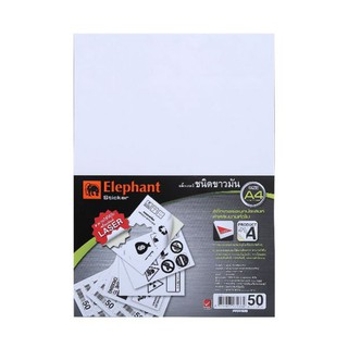 แล็บสติ๊กเกอร์ สีขาวมัน ขนาด A4 (แพ็ค 50) ตราช้าง