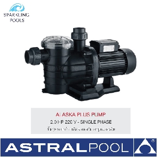 ปั๊มสระว่ายน้ำ ปั๊มรุ่น อลาสก้า พลัส 2.0 แรงม้า 220 โวลต์ 1 เฟส - ASTRAL ALASKA PLUS PUMP  2.0 HP 220 V - Single Phase