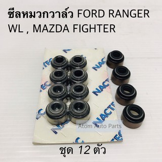 ซีลหมวกวาล์ว MAZDA FIGHTER,FORD RANGER 12V ชุด 12 ตัว รหัสสินค้า 7-12-7-10.8VSB