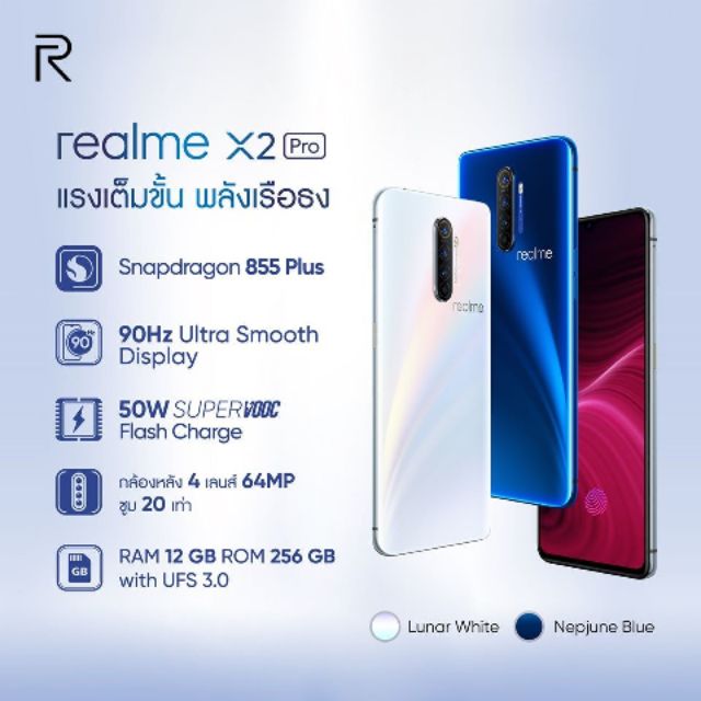 Realme X2 Pro (12+256G)  เครื่องTH แท้%