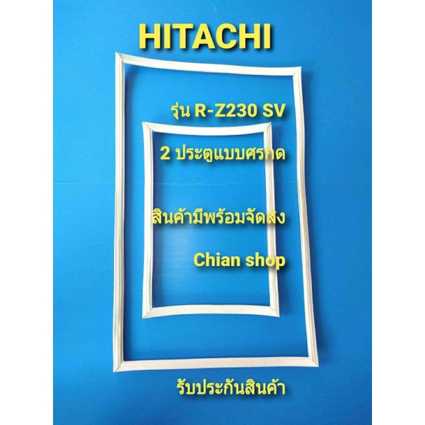 Hitachiรุ่นR-Z230SV(2ประตู)