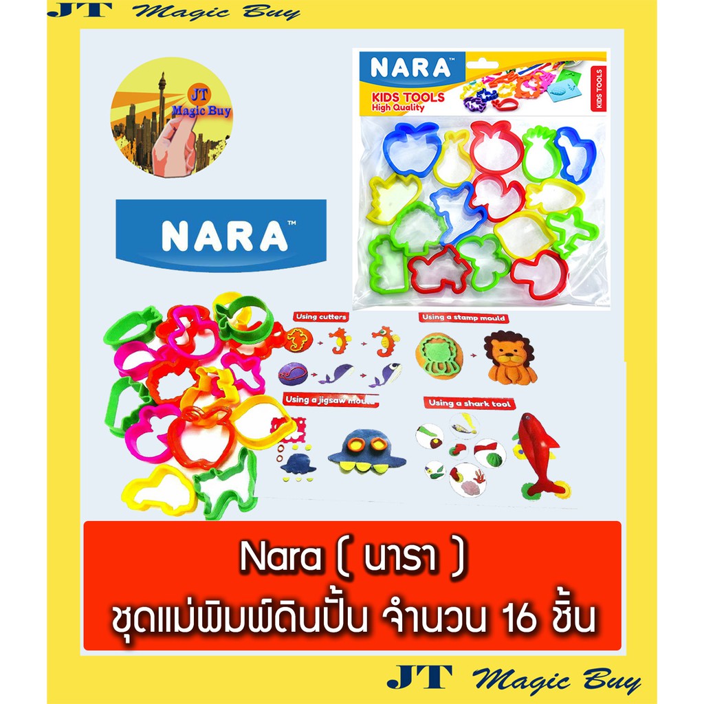 Nara ชุดแม่พิมพ์ดินปั้น รุ่น MO-16SM ( นารา )