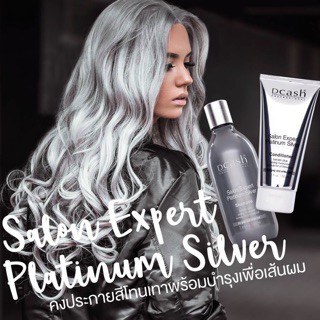 แชมพู และ ทรีทเมนท์ สำหรับผม สีเทา สีเงิน DCASH Salon Expert Platinum Silver