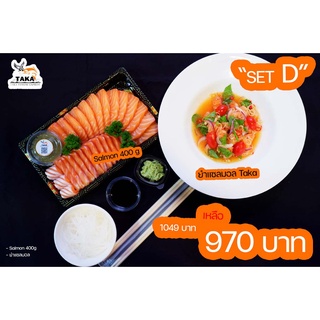 Taka Sashimi Set พิเศษ D  (ราคาไม่รวมค่าจัดส่ง กรุณาสอบถามค่าส่งกับร้านก่อนสั่งซื้อ)