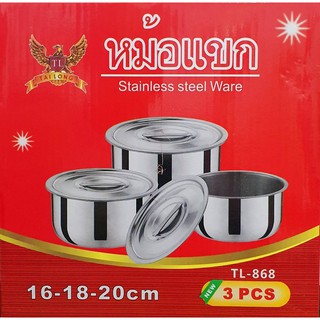 หม้อแขกแสตนเลส ชุด 3 ชิ้น 16-18-20 cm Stainless Steel Ware ใส่อาหาร ใส่แกง ฯลฯ TAILONG    รุ่น TL-868