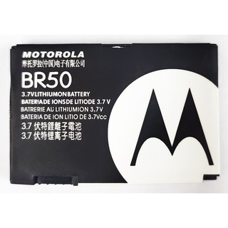 แบตเตอรี่ Moto RAZR V3 V3c V3m V3e V3i V3t RAZOR PERB U6 (BR50) รับประกัน 3 เดือน แบต Moto RAZR V3 V3c