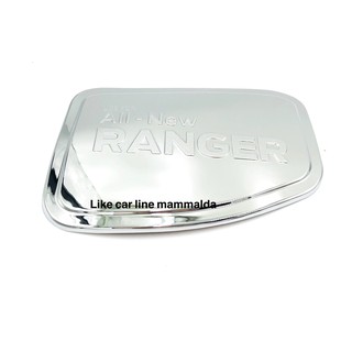 ranger ครอบฝาถังน้ำมัน สีโครเมี่ยม ปี 2012-2020