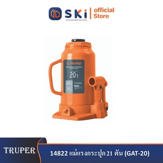 TRUPER 14822 แม่แรงกระปุก 21 ตัน (GAT-20)|SKI OFFICIAL