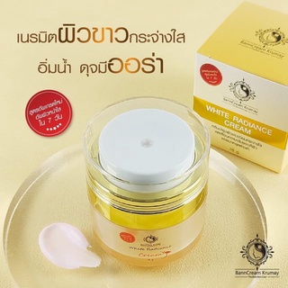 ไวท์เพอเฟค White Perfect Cream ไวท์เฟอร์เฟคครีม บ้านครีมครูเมย์ ขนาด 15g