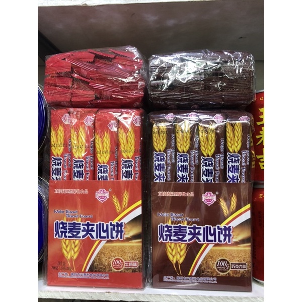 ขนมWafer Biscuits หอมอร่อยแพ็คมี20ชิ้นขนาด260กรัม