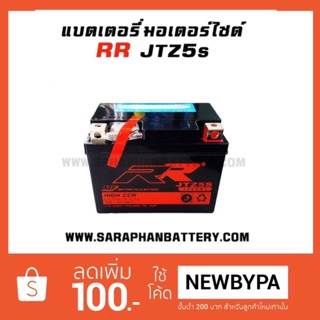 แบตเตอรี่ RR JTZ5S