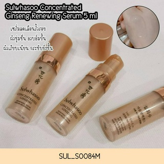 Sulwhasoo Concentrated Ginseng Renewing Serum 5 ml