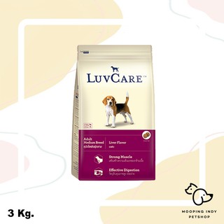 LuvCare 3 kg. Adult Medium Breed อาหารสุนัขโตพันธุ์กลาง