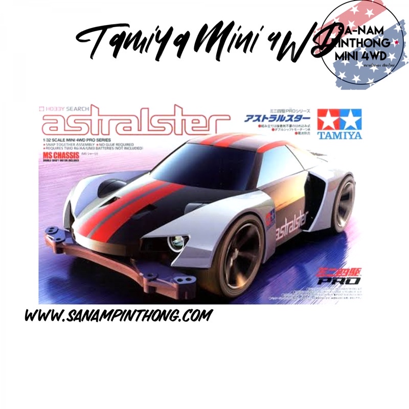 Mini 4WD – Tamiya Item #18634 Astralster (MS)