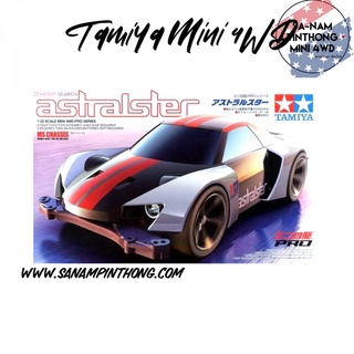 Mini 4WD – Tamiya Item #18634 Astralster (MS)